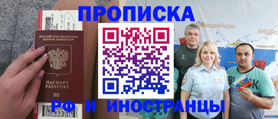 временная регистрация для школы в Губахе