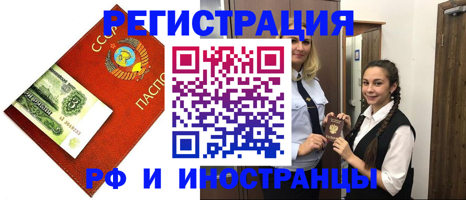 временная регистрация в Губахе