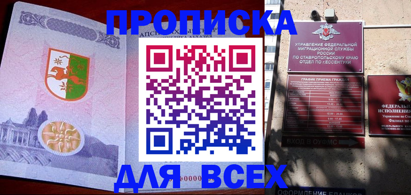 прописка регистрация в Губахе
