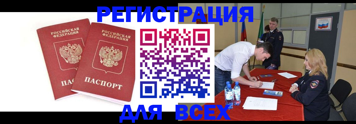 временная регистрация надежно в Губахе