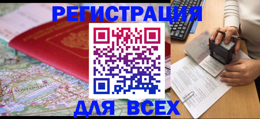 временная регистрация 2025 в Губахе