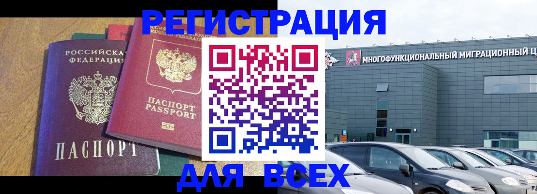 прописка законно в Губахе